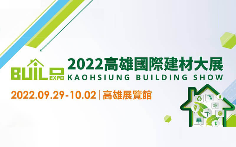 The 2022 Kaohsiung Building Show