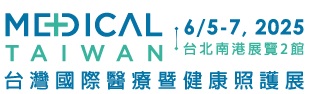 2025 台北國際醫療照護展，攤位:P1031